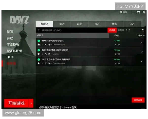 DayZ登录器无法正常进入游戏的常见原因与详细解决办法 DayZ登录器无法正常进入游戏的常见原因与详细解决办法
